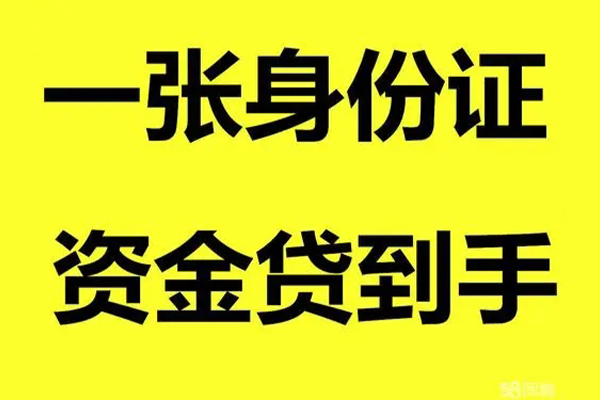 成都22哪里有小额贷款-成都22哪里可以信用贷款-成都22大额短借