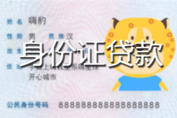 成都22个人私借-成都22哪里有个人借贷-成都22贷款当天放款