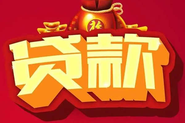 成都22急需借钱可以找我-成都22个人小额贷款-成都22正规短借