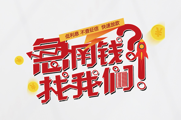 成都22用身份证借私借-成都22私人身份证借私借-成都22身份证抵押贷款