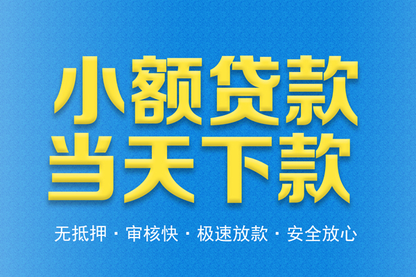 成都22短借私人-成都22私借空放先息后本-成都22私人空放联系方式
