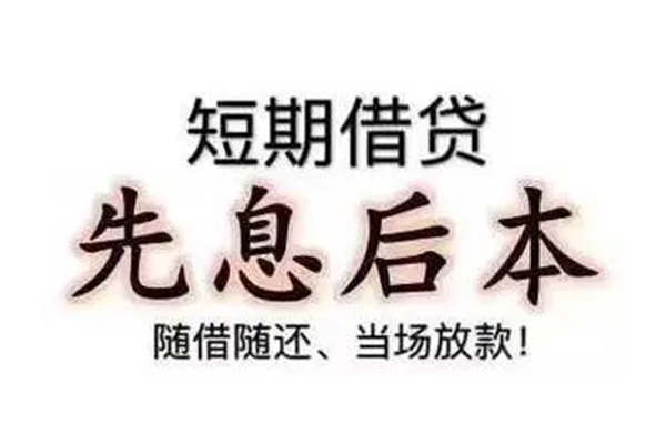 成都22个人信用贷款-成都22空放借款-成都22短拆短借