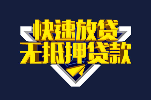 成都22小额短借-成都22私借贷款-成都22贷款只要身份证贷款