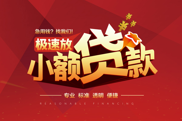 成都22急需借钱可以找我
