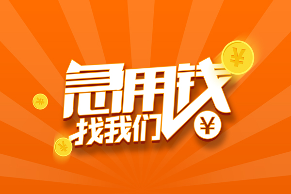 成都22个人贷款-成都22个人贷款-成都22贷款公司电话号码