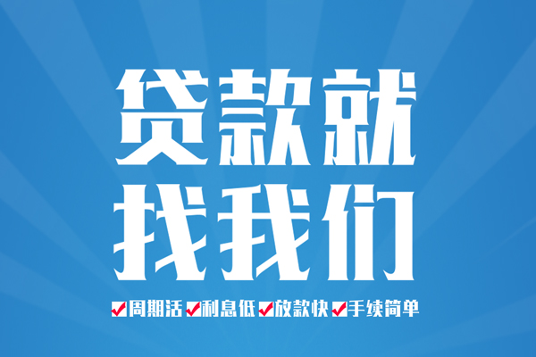 成都22私人贷款都有哪些平台-成都22身份证贷款-成都22私人身份证借私借