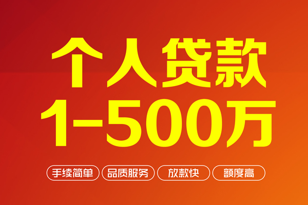 成都22私借空放免费上门-成都22短借私人-成都22小额贷款