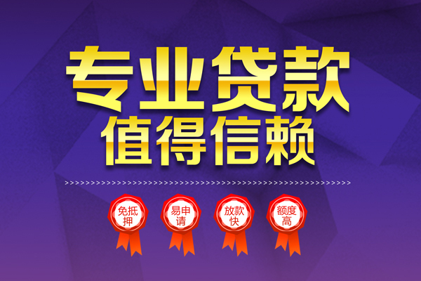 成都22哪里有小额贷款-成都22私人身份证贷款-成都22无抵押个人贷款