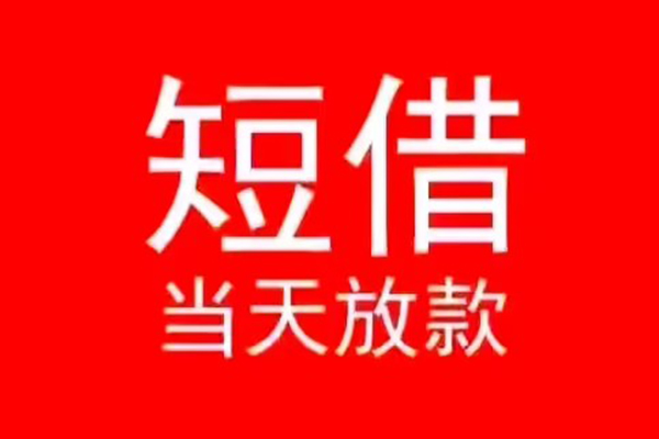 成都22私人装修贷款-成都22小额信用贷款-成都22私人私借