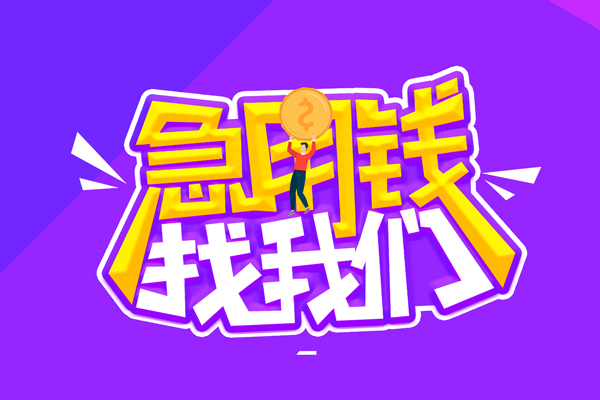 成都22贷款网