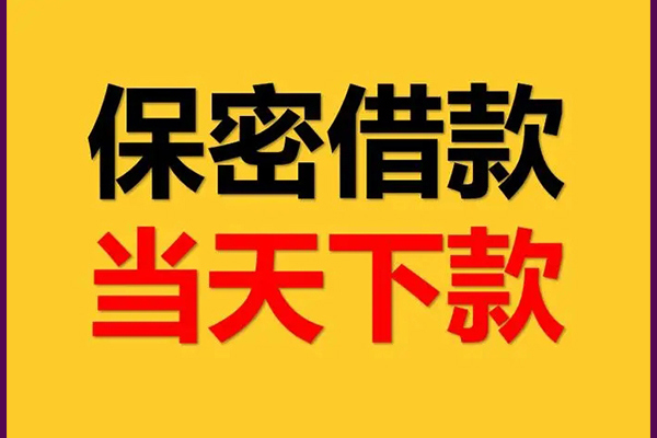 成都22私人身份证借私借-成都22信用贷款哪家好-成都22身份证贷款平台