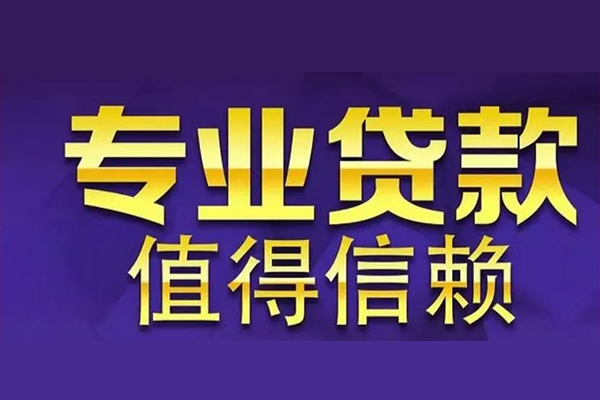 成都22个人小额贷款-成都22私人空放-成都22空放贷款