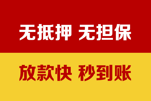 成都22私借短借-成都22小额无抵押贷款-成都22无抵押小额贷款