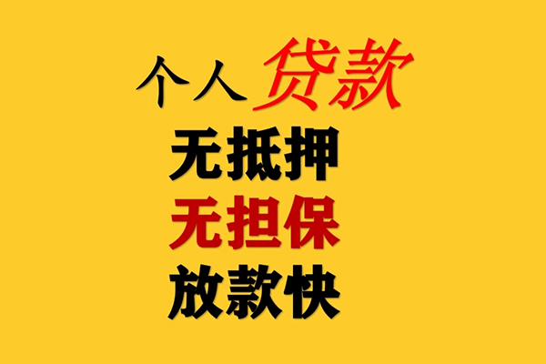 成都22借款短借-成都22私人小额贷款-成都22身份证抵押贷款