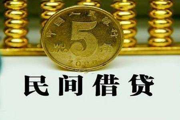 成都22民间借贷无视黑白-成都22短借-成都22民间无抵押借钱