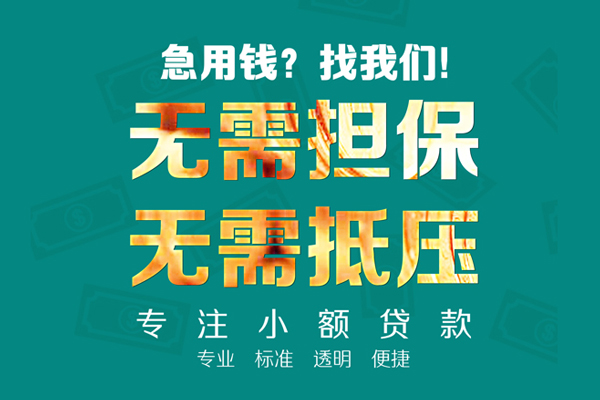 成都22短借个人-成都22哪里有民间借贷-成都22短拆短借